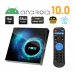 T95 H6 Android Box- 4Gb 64Gb - Android 10